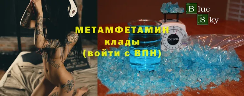 МЕТАМФЕТАМИН Декстрометамфетамин 99.9%  МЕГА ссылки  Куртамыш 